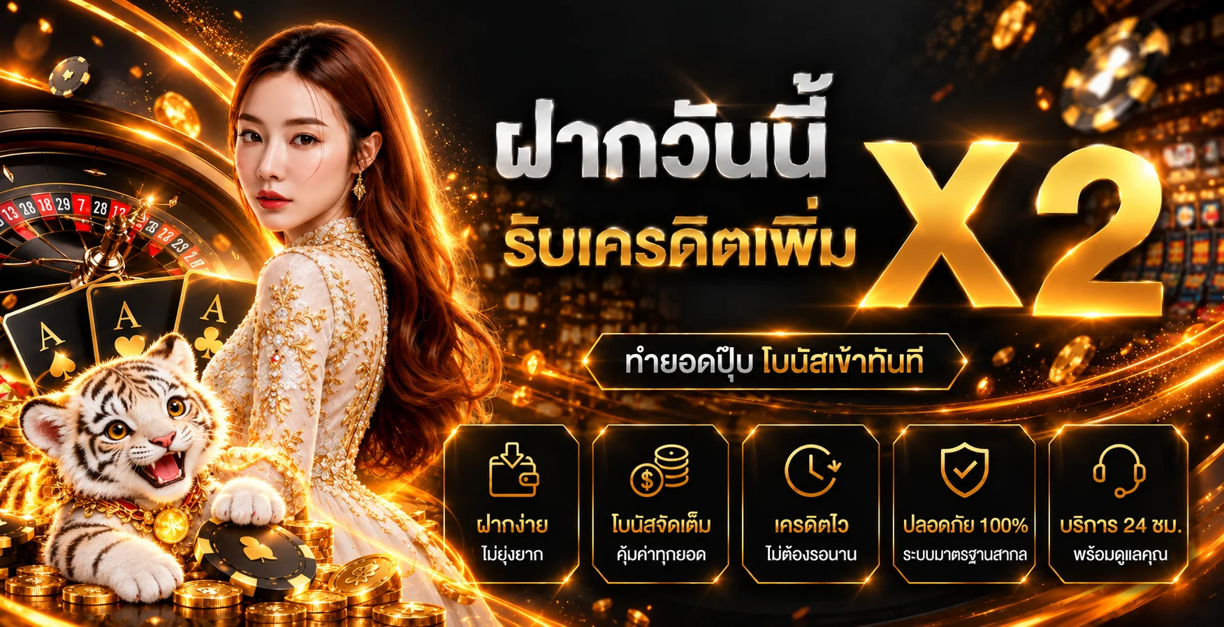 โปรโมชั่นเครดิตและเกมสล็อต KING789